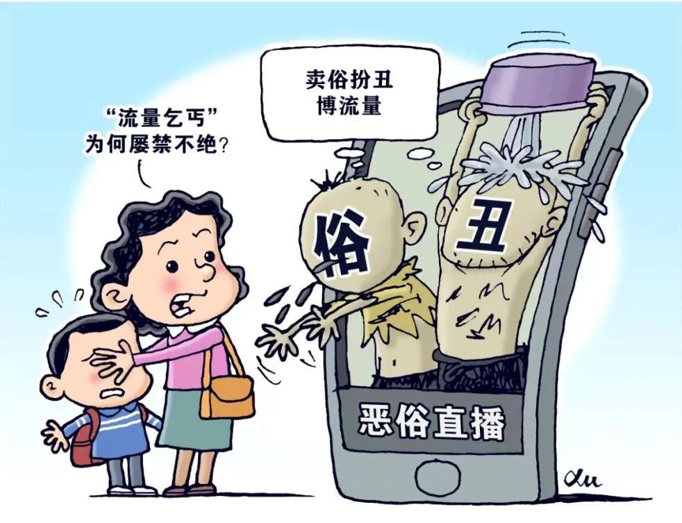 “賣慘”營銷，博取流量，應(yīng)受怎樣的法律懲罰？